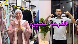 الحمد لله كنقنعو بلقليل وربي كيعطينا لكتير 😇مرحبا بيكم عندنا فطنجة
