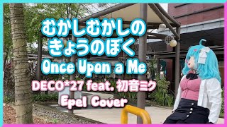 #UtaIndoRelay Once Upon a Me || むかしむかしのきょうのぼく (DECO*27 feat. 初音ミク)〖Epe