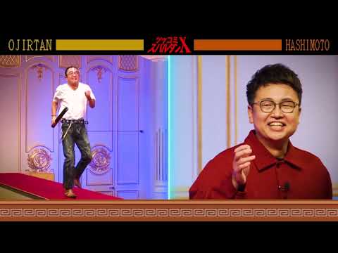 【たまに街にいる】迫り来るへんなおじさんたちに銀シャリ橋本がツッコミ!  | 千鳥presents「Diego～ディエゴ～」無限ツッコミの館編 ABEMAで配信中！