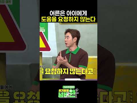 <strong>아동</strong> 범죄자들의 흔한 수법