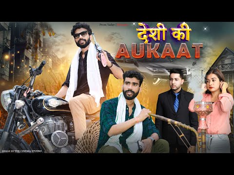 AUKAAT | Desi Hu Garib Nahi | Waqt Sabka Badalta Hai | thukra ke mera pyar | Prem Yadav