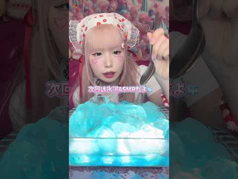ๆฐทๆฒณใไฝใฃใฆ้ฃในใฆใฟใ๐ง#shorts #food #eating #asmr #ใ่ๅญ #ใ่ๅญไฝใ #ๅ็พ ใฉใคในใใผใใผใใญใใๅ่๐ฉต