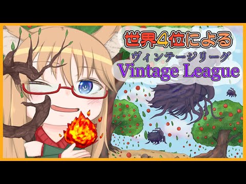 【#ヴィンテージ】若干體調不良【#MTG】