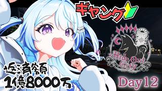 【Hideout City / Day12】ペーペーギャング12日目🔰今日で完済すんねん。【#隠れ家GTA / #なぎたいむ】