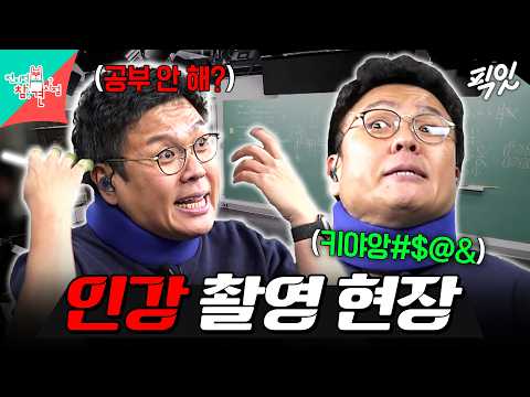[전참시] 생선님도 이렇게 열심히 하는데 너네 수능 공부 안 할래? MBC240316방송 #전지적참견시점 #정승제