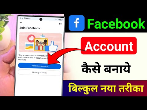 How to create facebook account | facebook id kaise banaye | facebook account kaise banaen 2025