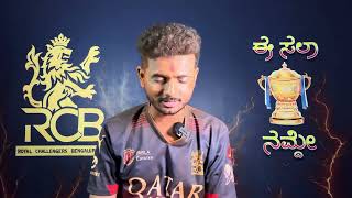 History Made! 🏆 RCB Wins IPL 2025 | Ee Sala Cup Namdu | Prakash RK