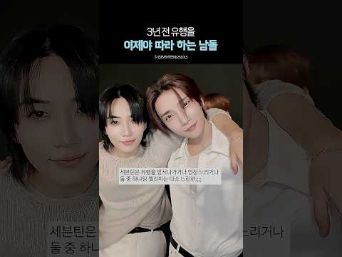 버스 다 떠나고 챌린지 올린 세븐틴 ㅋㅋ