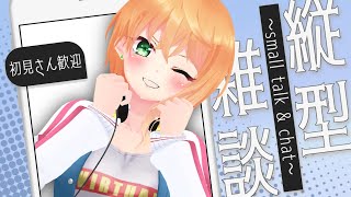 【初見歓迎】ポケモンカードを始めてみたい！【縦型配信/#JapaneseVTuber】