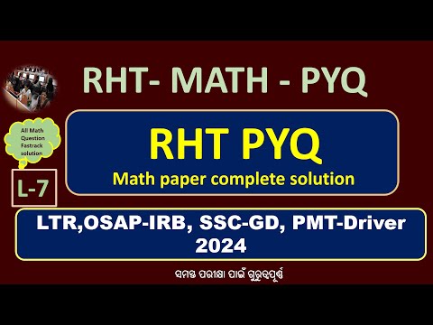 RHT PYQ  Math Paper / LTR, OSAP- IRB, SSC-GD, PMT-Driver / Class-7