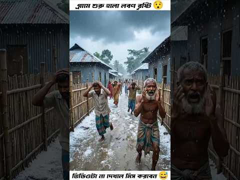 āĻāĻāĻžāĻļ āĻĨā§āĻā§ āϞāĻŦāĻŖ āĻŦā§āώā§āĻāĻŋ! đą Hulk vs Salt Man | āĻāĻŦāĻžāϰ āĻšāĻžāϞā§āĻ āĻāĻŋ āĻāϰāĻŦā§ ?