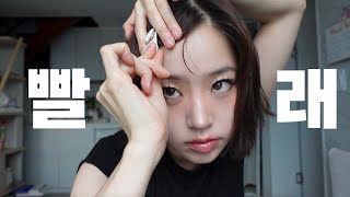밤새고 빨래하고 엽떡 먹는 자취녀의 하루