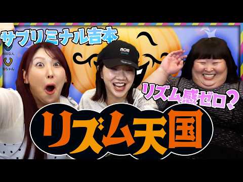 【リズム天国】吉本のサブリミナル？ミスした時のかなでの反論がヤバすぎる