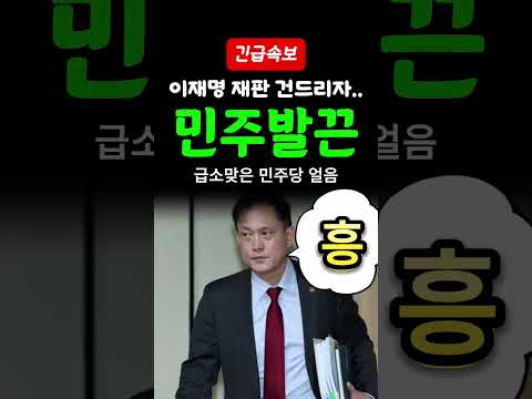 [속보] 김태규가 피식 웃으며 툭 던지자 1초만에 민주당 <strong>멘탈</strong> 털렸다?