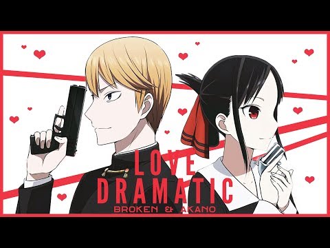 Kaguya-sama: Love is War OP - "Love Dramatic" (Full Version フル歌詞付き) - Cover by BrokeN & Akano
