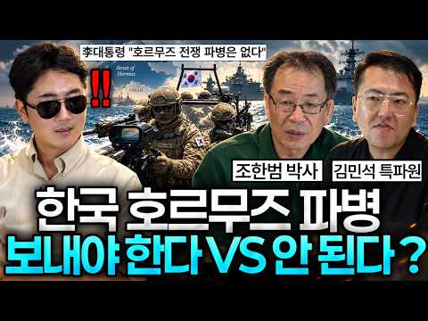전쟁으로 흥한 러시아가 전쟁으로 망하고 있는 이유 (조한범 박사 x 김민석 특파원 1부)