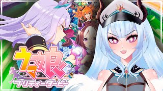 【 EXTENSIBLE】QUIERO GANAR!!💙 | #vtuber |【 Anastasia White】