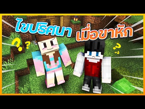 กระโดดไม่ได้ ยังต้องมาแก้ไขปริศนาในโลกเหลี่ยม