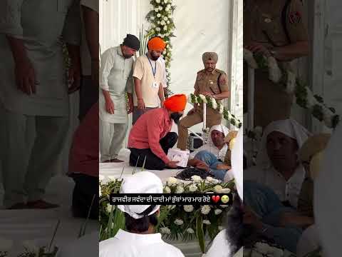 ਰਾਜਵੀਰ ਜਵੰਦਾ ਦੀ ਦਾਦੀ ਮਾਂ ਭੁੱਬਾਂ ਮਾਰ ਮਾਰ ਰੋਏ 💔😭 #viral#wahguru #shortsviral #rip #rajvirjawanda