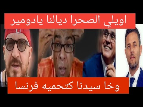 يالجزائر حمقتوني وخا سيدنا مايحطش راسو في راس بلال ولا دومير سيدنا ماليك عرفتي مليك