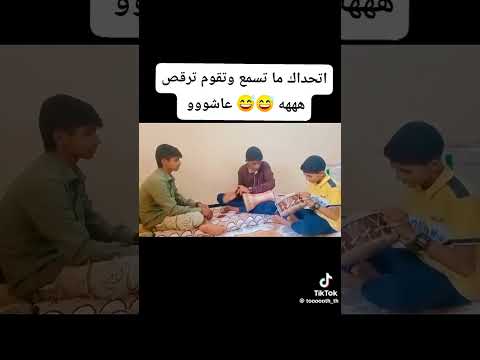 اتحداك ما تسمع وتقوم ترقص #زعفران #عاشو