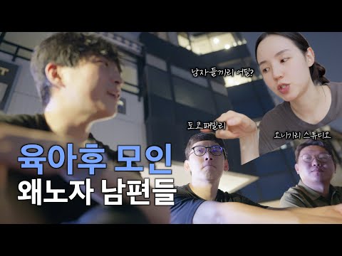 눈물없이 보기 힘든 일본 외노자들의 도쿄살이 이야기...feat.도쿄패밀리,오니기리