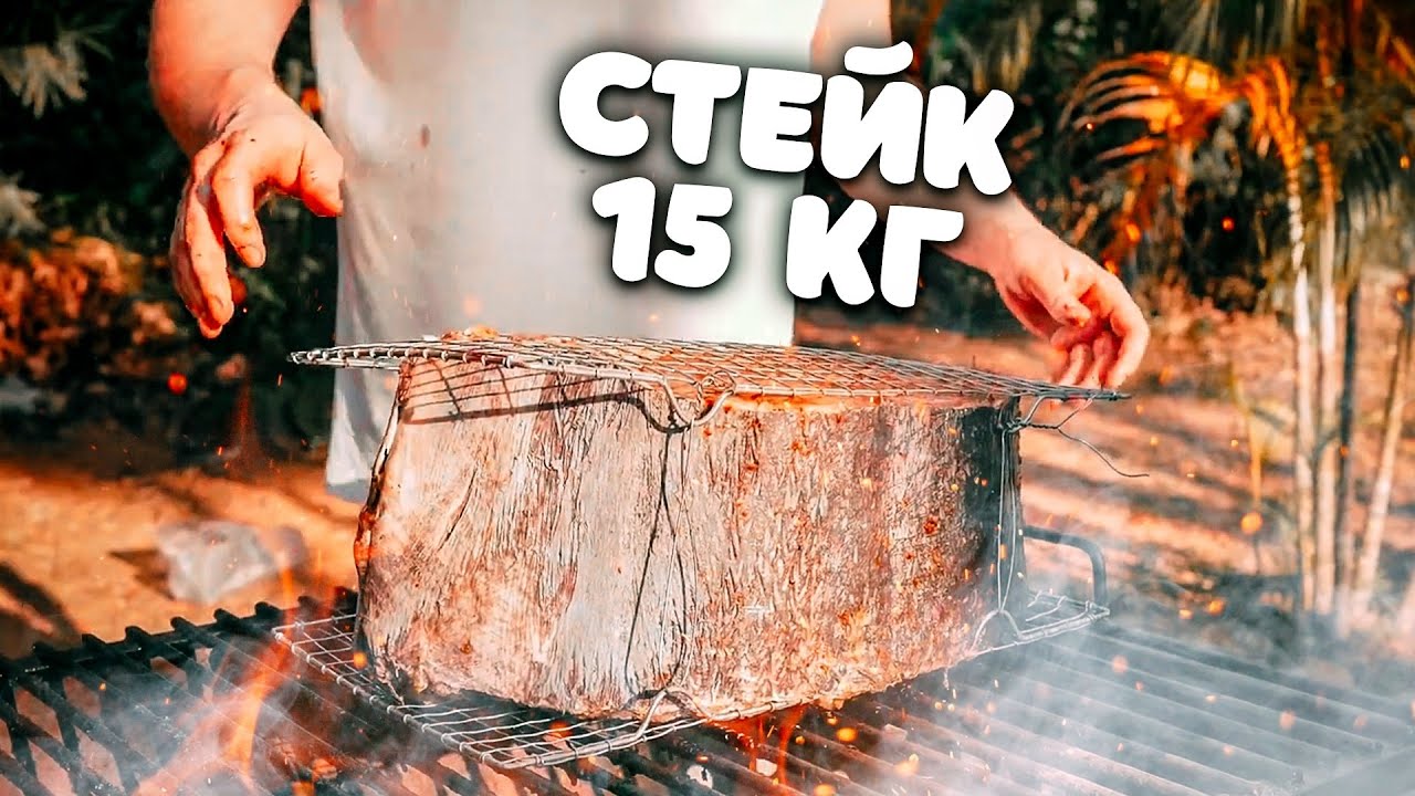 САМЫЙ БОЛЬШОЙ рыбный СТЕЙК 15 КИЛО парусника Было непросто