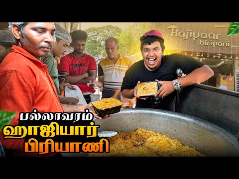 பல்லாவரம் Hajiyaar பிரியாணி - Irfan's View
