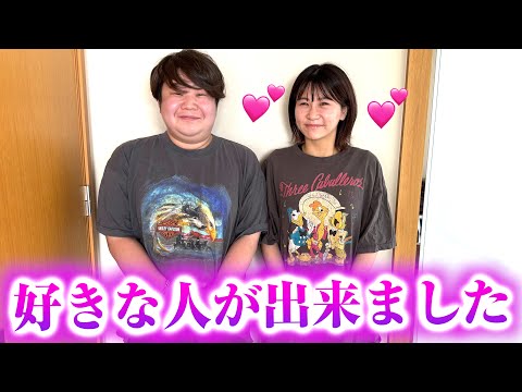 【ご報告】釣り無しでいちえに好きな人ができました。