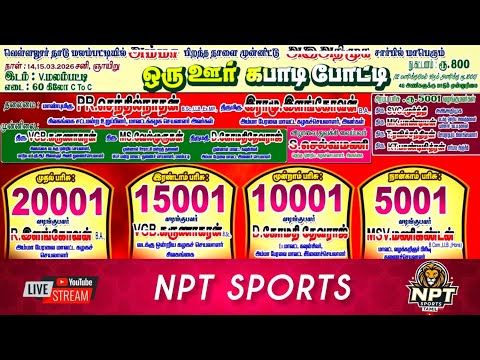 🛑 QUARTER - 2 | V.MALAMPATTI  (vs) THANIYAMANGALAM |#MALAMPATTI  - SIVAGANGAI KABADDI MATCH - 2026