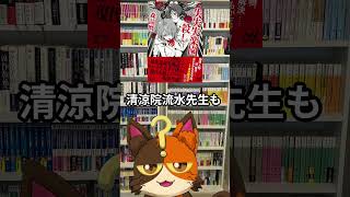 7月17日発売_森晶麿(著)、YURIKO(イラスト）『失失失楽園殺し』マイナビ出版｜7月発売の気になる、買いたい本