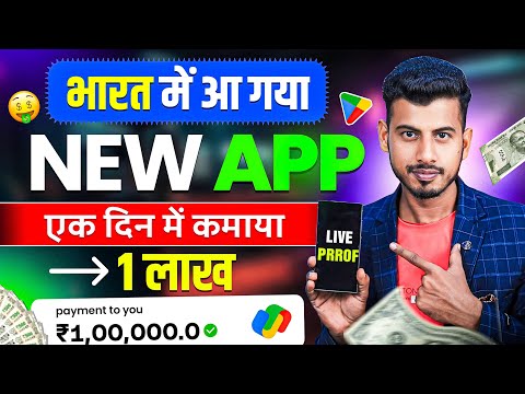 Online Paise Kaise Kamaye | Best Earning App Without Investment 2024 | Best Earning App