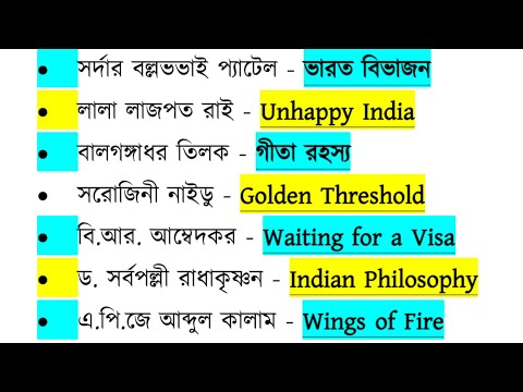 WBP পরীক্ষায় 3-4 নম্বর পাক্কা কমন, WBP Constable  Suggestion Class 2025, Kolkata Police Suggestion