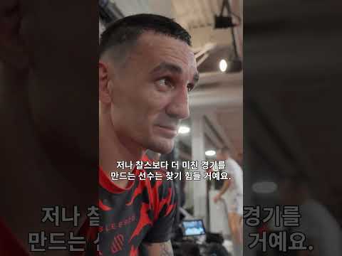 다들 기대하시라! 꿀잼 경기 보장한 할로웨이 #UFC326