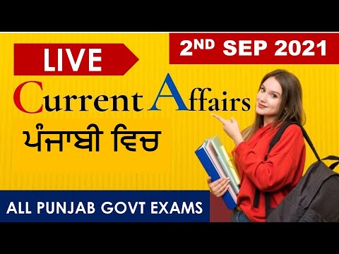 CURRENT AFFAIRS LIVE 🔴6:00 AM 2ND SEP #PUNJAB_EXAMS_GK || FOR-PPSC-PSSSB-PSEB-PUDA 2021