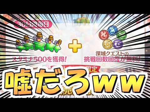【プリコネR】ヤバすぎるパックが販売開始されたんだがｗｗｗ【プリコネ】