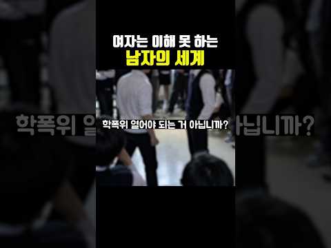 <strong>여자는</strong> 이해 못 하는 남자의 세계