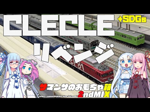 阪神3011形SDGs＋clecle運転会