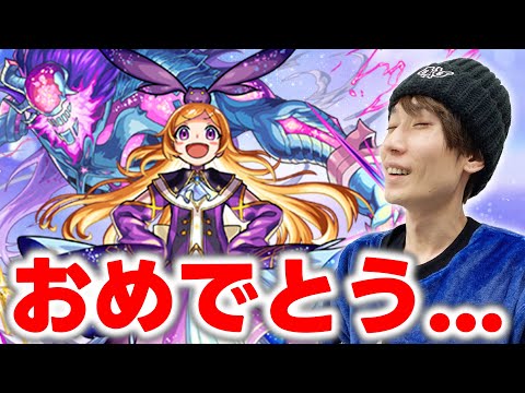 【モンスト】破格の不遇キャラだったパンドラがついに獣神化改。タイガー桜井の感想は...