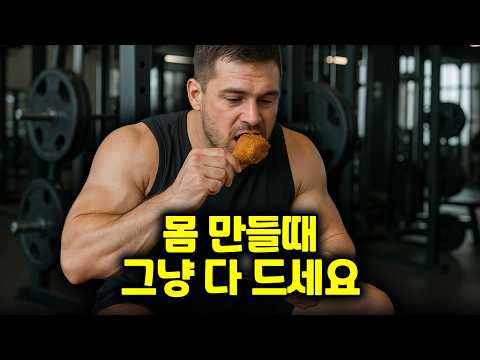 음식 선택의 제한이 없는 식단, 건강한 식단을 버리고 12kg을 감량한 영양학 교수 | 식단 특집