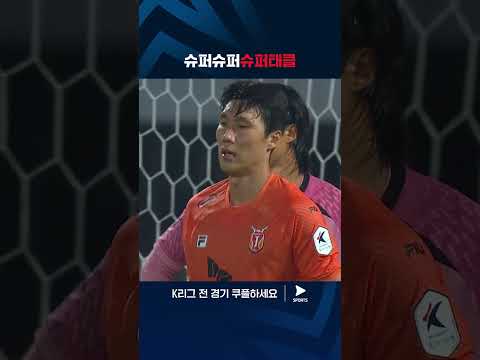 2024 K리그 1ㅣ수원FC vs 제주ㅣ끝까지 따라가 실점 위기를 막아내는 송주훈의 수비