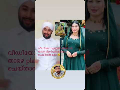 full വീഡിയോ കാണാൻ താഴെയുള്ള play button click ചെയ് 😁✌😑 #trending #duet #trolllife #funny #comedy