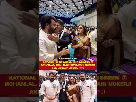 😍🎉 National Film Awards 2025 Winners 🏅#MohanLal #SRK #Ranimukherjee #Vikrant 😇 #indiancinema #Shorts