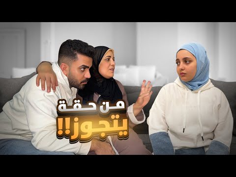 استفزّيت مريم يوم كامل 🤯 ندمت إني عملت الفيديو 😭💔