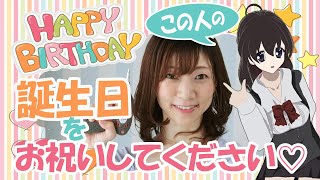 【 ＃Vtuber西園寺世界 】257回　Birthday　カウントダウン！