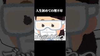 【ルッキズム】花粉症人生初の理不尽#vtuber #shorts  #vtuber #バズれ #バズりたい