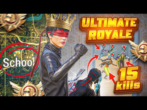 التميت رويال انا ملك عماير سكول‼️ULTIMATE ROYALE I’M KING OF SCHOOL