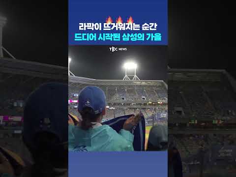드디어 시작된 <strong>가을야구</strong>! 그런데 1회부터..?