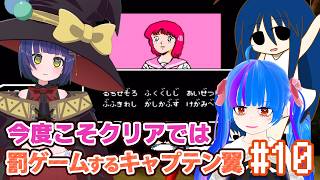 #10  FC版キャプテン翼【罰ゲーム付】得点を決められたら罰ゲーム！！筋トレ＆飲食罰ゲーム/VTuber3人のぺるにくす/やしろみこと/わ