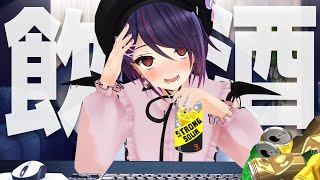 ここ数日間忙しすぎたから今日は酔ってもいいっすよねぇ！？